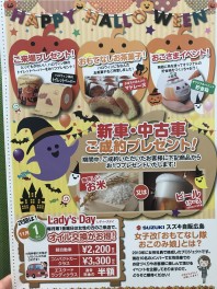 週末はハロウィンパーティ☆彡